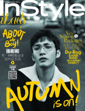 《InStyle优家画报》457期