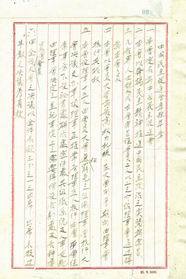 中国民主促进会成立初章程 中国民主促进会成立初章程