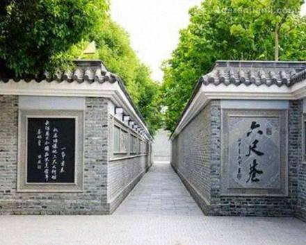 六尺巷 六尺巷