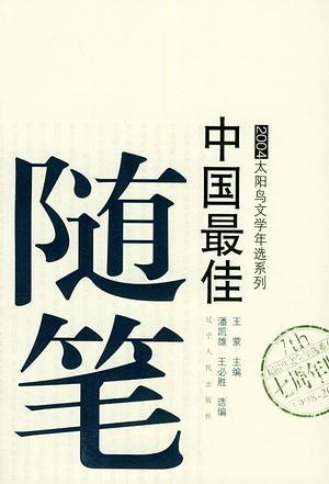 辽宁人民出版社 辽宁人民出版社