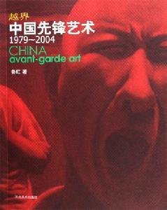 河北美术出版社 河北美术出版社