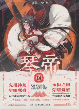 第14册（小龙女）