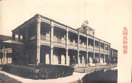 大同大学南车站路校舍 大同大学南车站路校舍