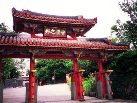 琉球王宫守礼门 琉球王宫守礼门