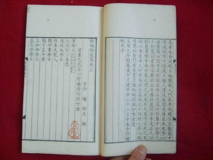 曹寅刊刻的《录鬼簿》 曹寅刊刻的《录鬼簿》