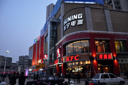 枞阳肯德基 枞阳肯德基