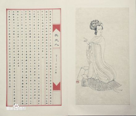 武烈皇后吴氏 武烈皇后吴氏