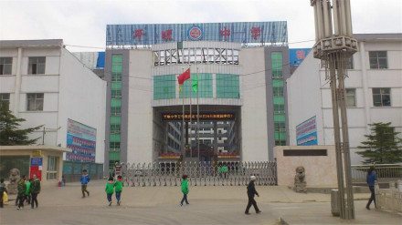 平顺中学 平顺中学