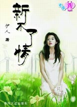 春风文艺出版社出版作品 春风文艺出版社出版作品