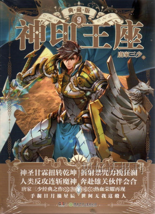 典藏版9（张放放）