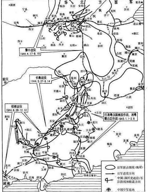 豫湘桂战役形势图