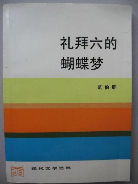 啼笑姻缘 啼笑姻缘