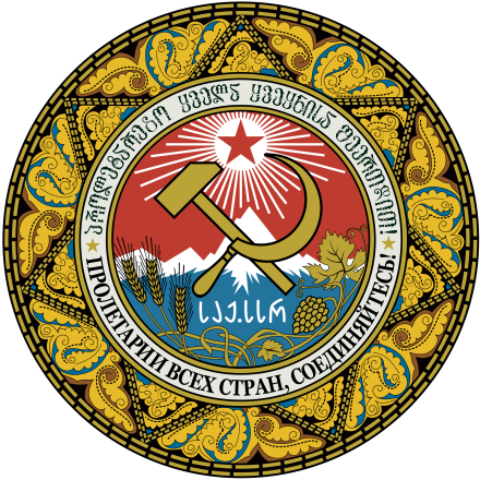 格鲁吉亚苏联时期国徽