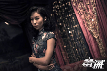 《毒。诫》饰演可柔 《毒。诫》饰演可柔