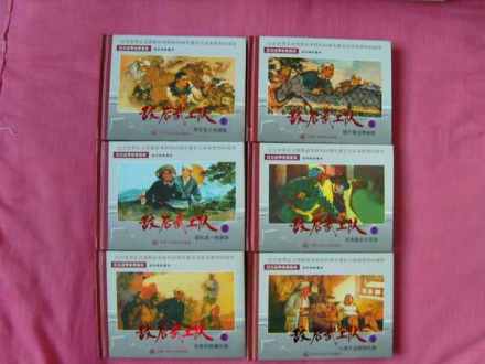 连环画册 连环画册