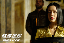 《欧洲攻略》饰 苏菲