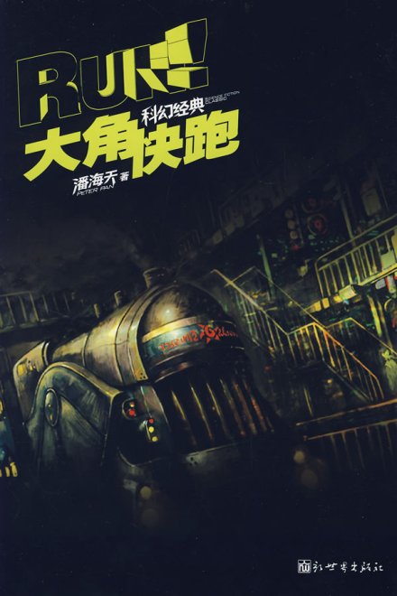 潘海天作品 潘海天作品