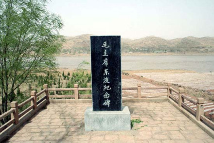 吴堡县毛主席东渡纪念碑 吴堡县毛主席东渡纪念碑