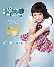 《非常完美》里的漫画来自颜开文化
《非常完美》里的漫画来自颜开文化