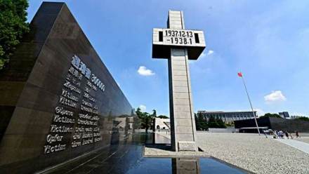 侵华日军南京大屠杀遇难同胞纪念馆 侵华日军南京大屠杀遇难同胞纪念馆