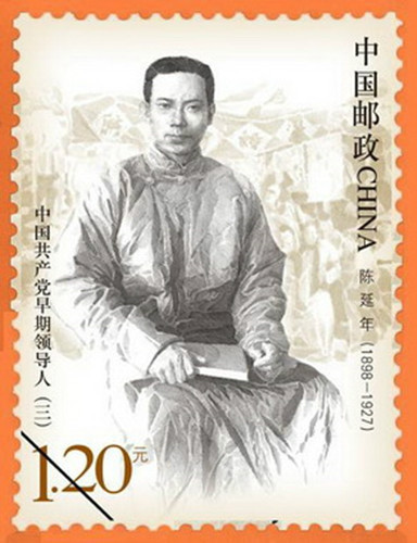 陈延年 陈延年