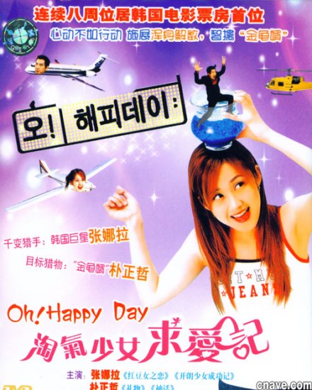 淘气少女求爱记张娜拉 淘气少女求爱记张娜拉