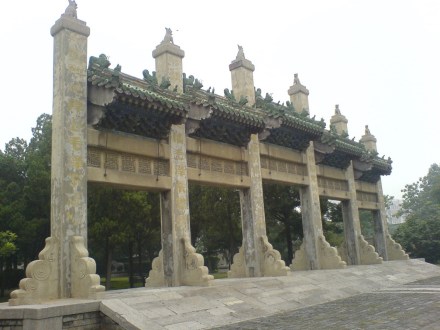 安阳袁林 安阳袁林