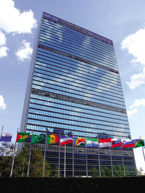 联合国总部 联合国总部