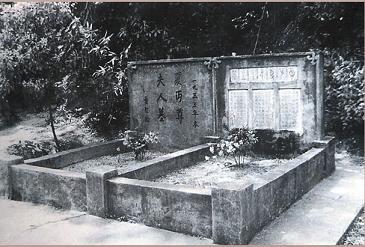 夏丏尊先生及夫人墓 夏丏尊先生及夫人墓