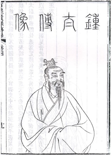 锺繇半身像
锺繇半身像