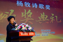 首届“杨牧诗歌奖”颁奖典礼在四川渠县举行 首届“杨牧诗歌奖”颁奖典礼在四川渠县举行