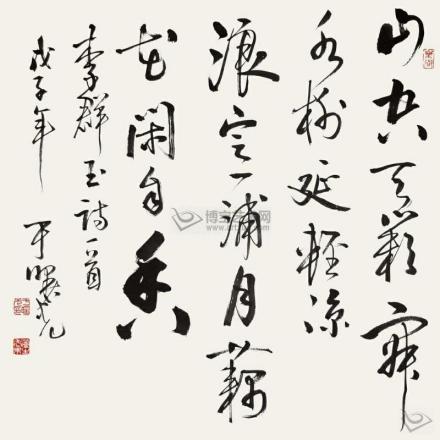 《饭僧》 《饭僧》