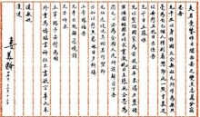 西安事变后,宋美龄写给蒋介石的信 西安事变后,宋美龄写给蒋介石的信