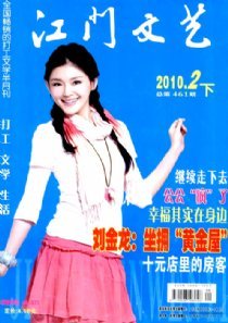 江门文艺 江门文艺