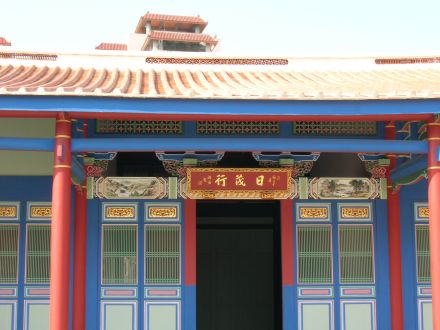 全盛于乾隆至道光年间的鹿港日茂行引领着当时鹿港的商业发展 全盛于乾隆至道光年间的鹿港日茂行引领着当时鹿港的商业发展