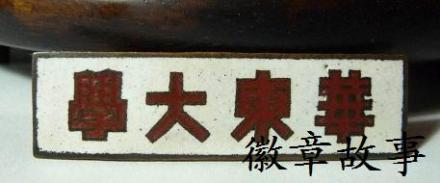 山大校徽 山大校徽