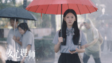 《女心理师》尤娜