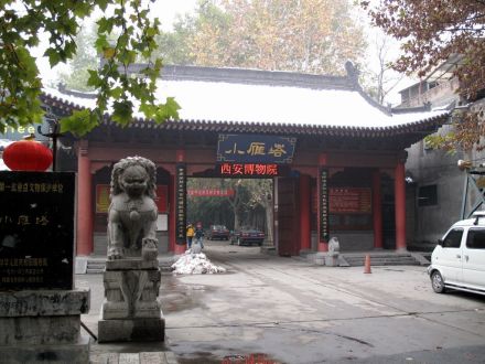 西安博物院北门 西安博物院北门