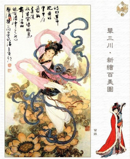 华三川绘新百美图-窅娘 华三川绘新百美图-窅娘