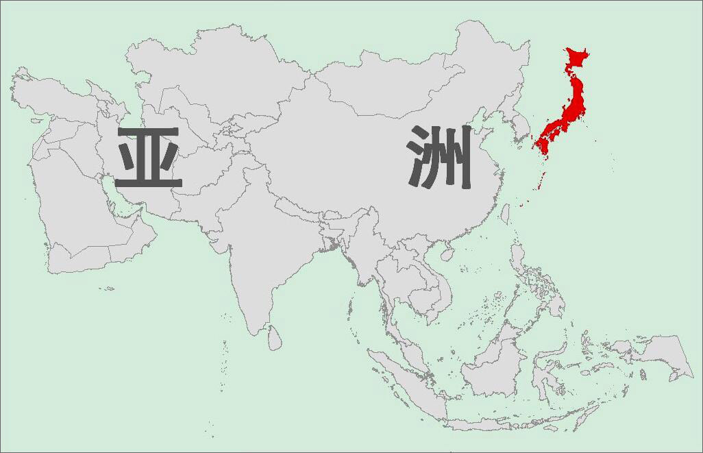 日本在亚洲所处位置