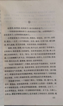 《春》朱自清原文 《春》朱自清原文