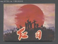 《红日》诞生地—蒙阴县垛庄镇孟良崮 《红日》诞生地—蒙阴县垛庄镇孟良崮