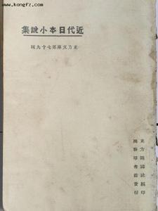 菊池宽作品 菊池宽作品