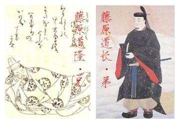 藤原道长及藤原道隆 藤原道长及藤原道隆