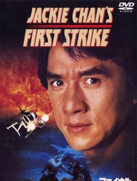 警察故事4简单任务 警察故事4简单任务