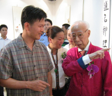 院长王楚文与国学大师饶宗颐 院长王楚文与国学大师饶宗颐