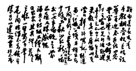 刘海粟书法真迹 刘海粟书法真迹