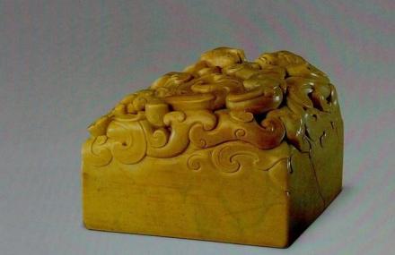 皇太子宝 皇太子宝