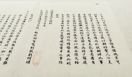 李鸿章《痛下决心签订马关条约的上谕》 李鸿章《痛下决心签订马关条约的上谕》