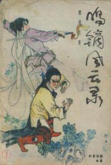 梁羽生笔下作品 梁羽生笔下作品